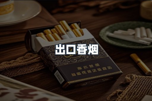 越南香烟系列